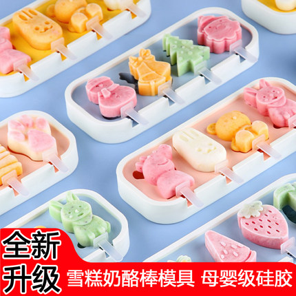 雪糕模具食品级硅胶冰淇淋冰棒冰棍家用自制梦龙儿童奶酪棒专用模