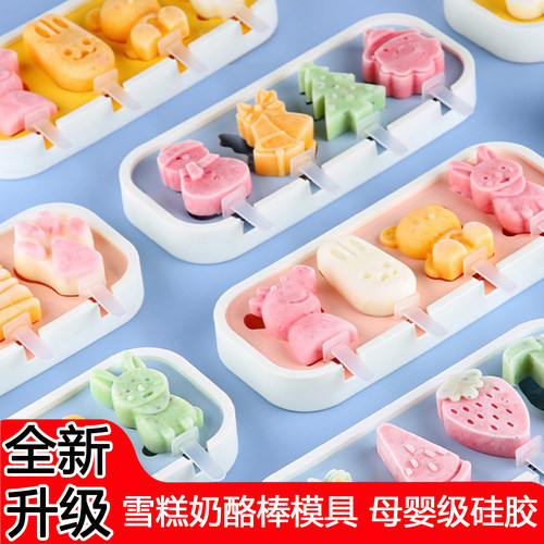 雪糕模具冰淇淋冰棍冰棒冰激凌模