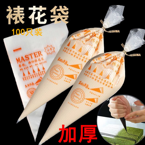 一次性裱花袋小中大号家用婴儿烘焙辅食做蛋糕挤奶油袋子神器套装