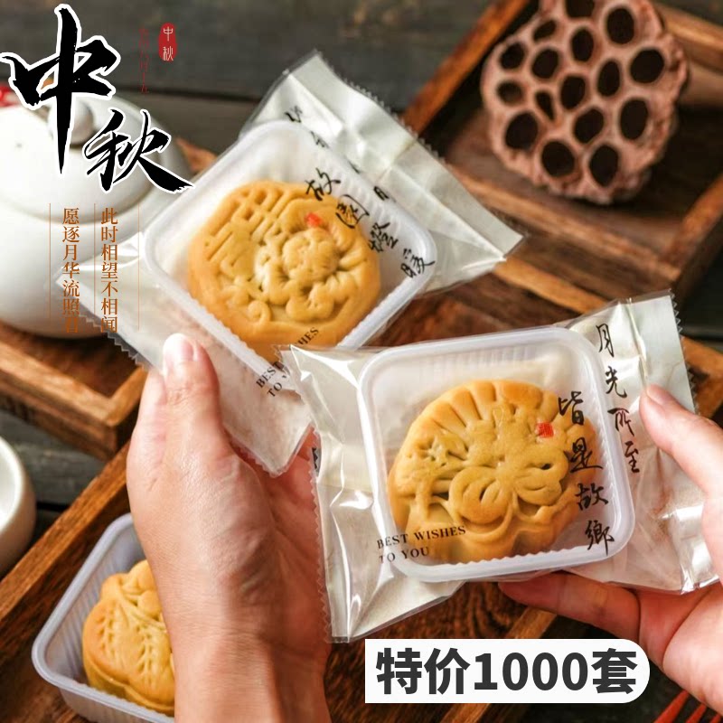 月饼包装袋带托50g75克100机封袋