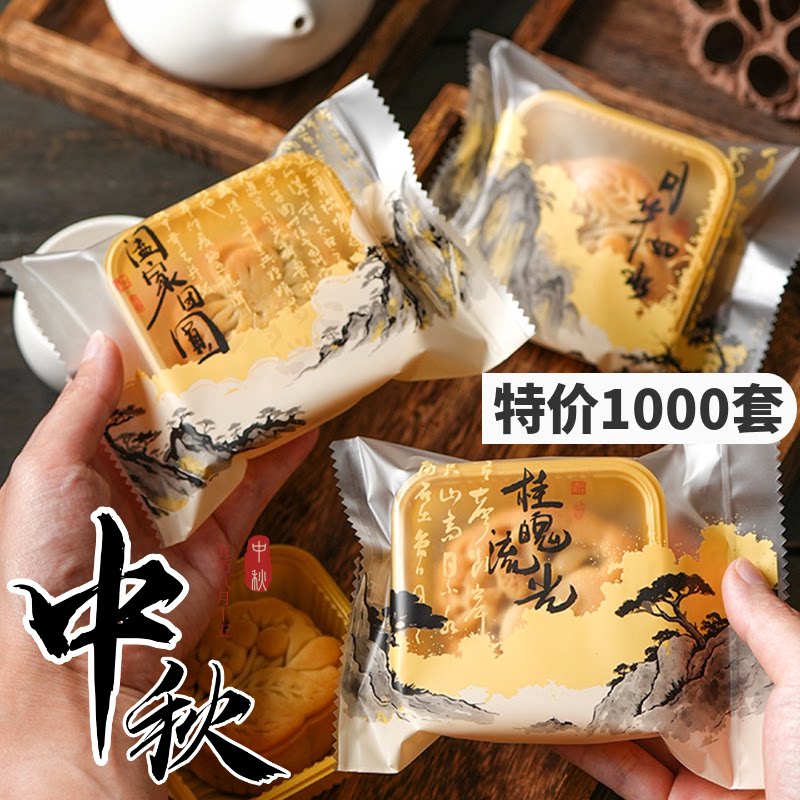 月饼包装袋带托50g75克100机封袋