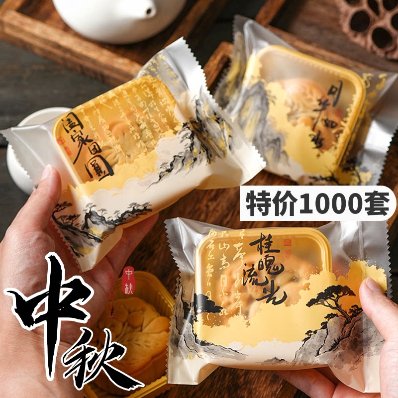 月饼包装袋带托50g75克100机封袋