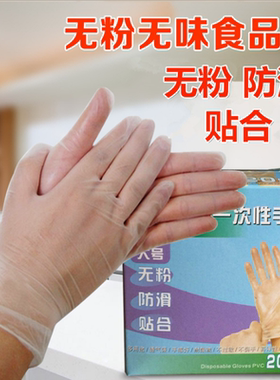 面大师pvc手套牛轧糖防油烘培