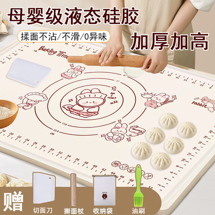 硅胶揉面垫食品级加厚面板家用和面垫子烘焙案板防粘防滑擀面垫特