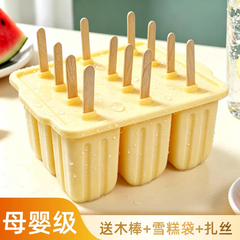 食品级软硅胶雪糕模具家用冰激凌