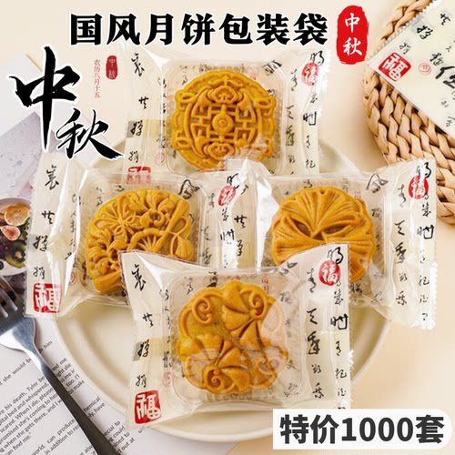 月饼包装袋机封袋带托50g75克100