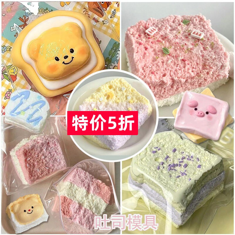 厚吐司捏捏模具双层面包猫咪方形