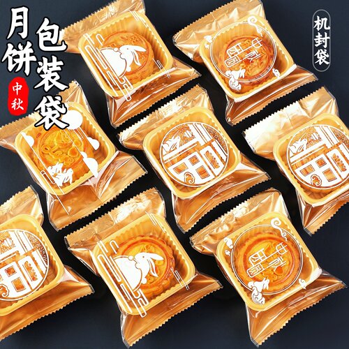 爆款！爆款月饼包装袋机封袋带托
