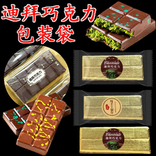 迪拜巧克力包装袋贴纸包装纸模具