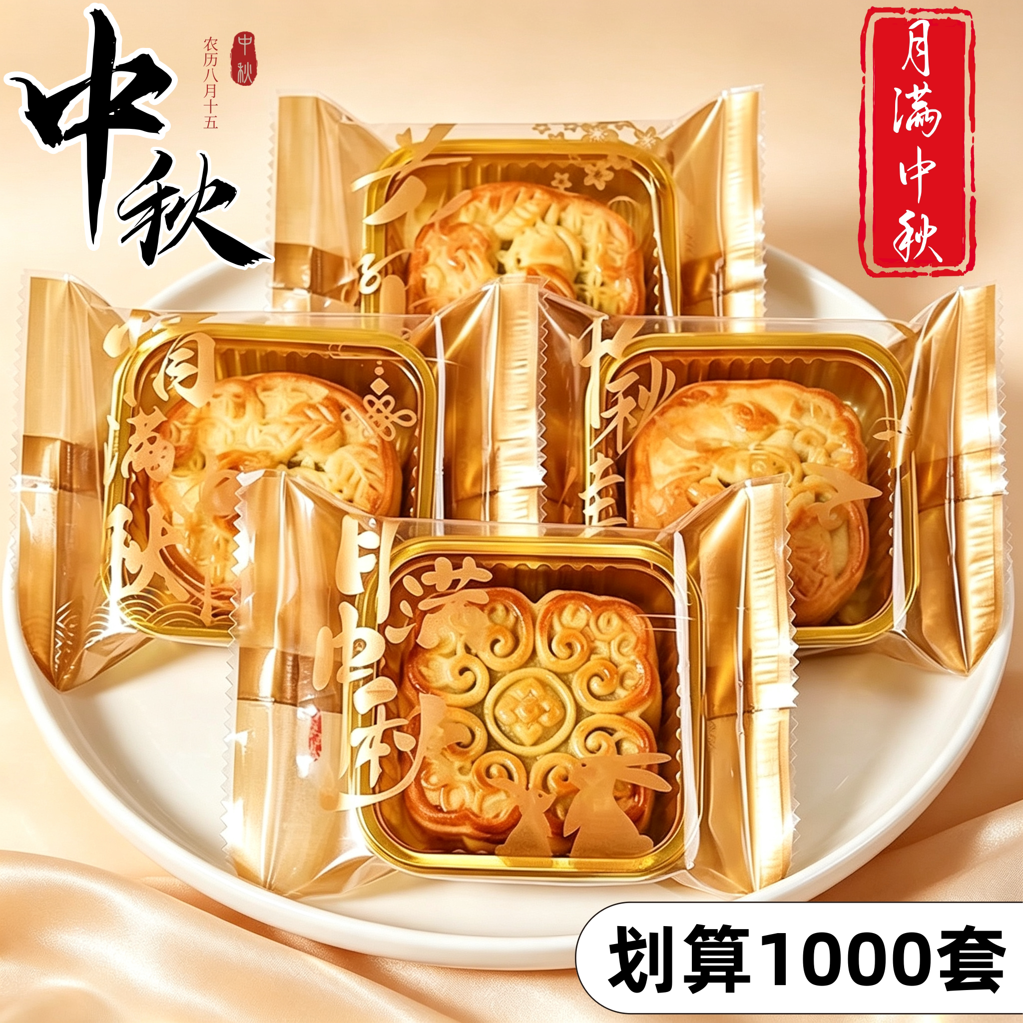 月饼包装袋机封单独月饼礼盒子80克75带托底糕点密封打包2026新款
