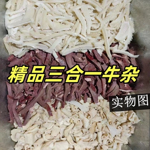 牛雜新鮮批發(fā)商用半成品牛肚牛腸牛心擺攤串串冷凍火鍋食材牛雜煲