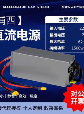 浦西24V 1500W直流电源高能效静音体积小适配308D6Q6等充电