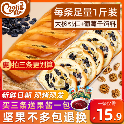 列巴俄罗斯大面包大列巴新疆白麦坚果早餐零食核桃仁500g饱腹食品