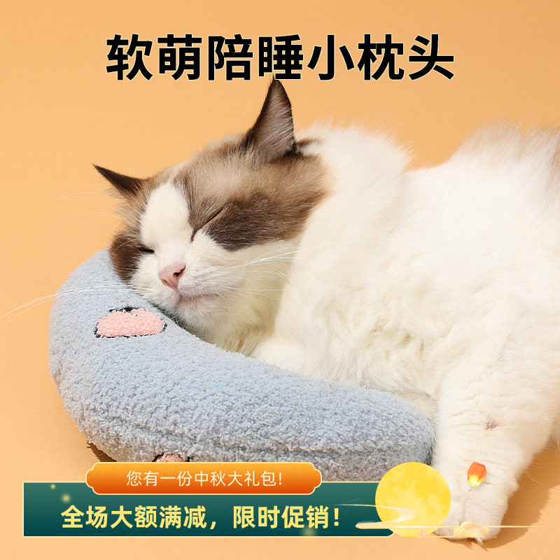 猫咪专用u型小枕头保护颈椎深度猫抓板