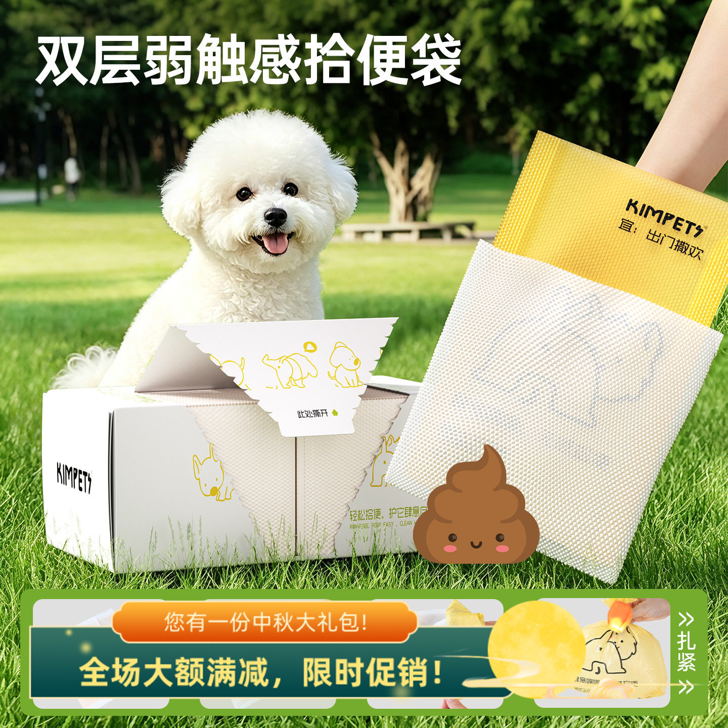 宠物捡屎袋狗狗拾便袋捡狗便神器家用垃圾袋