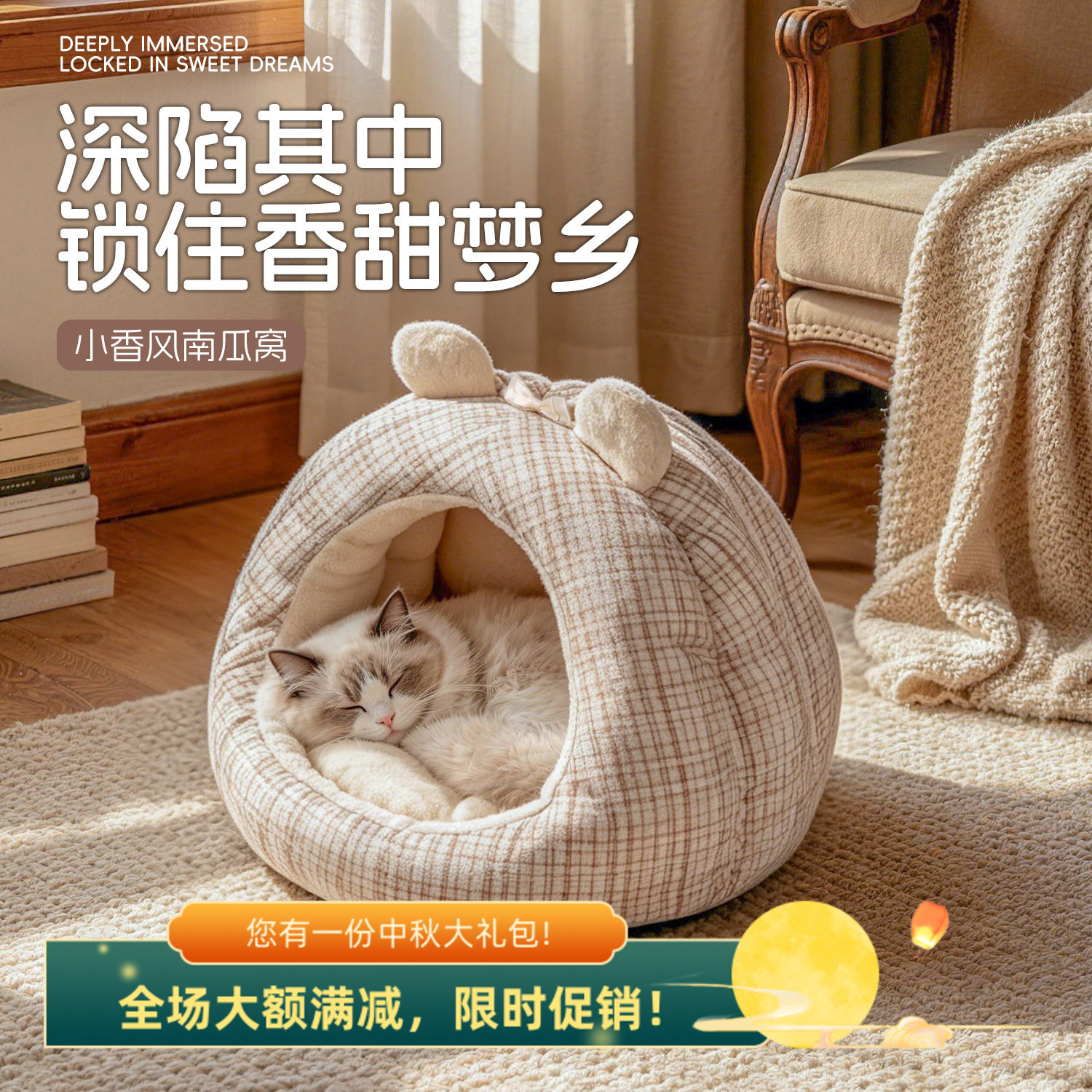 猫窝四季通用封闭式安全感猫咪小狗窝/屋/帐篷/沙发
