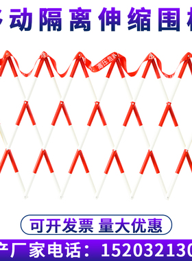 电力电工玻璃钢绝缘临时遮拦管式伸缩围栏警示带安全围栏防护栏杆