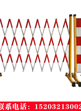 玻璃钢管式伸缩围栏电力施工程绝缘安全幼儿园可移动硬质防护栅栏
