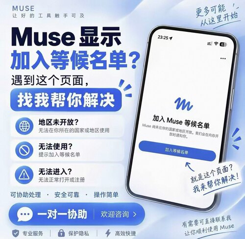 Muse注册激活+送10亿token meta muse ai 会员激活muse邀请