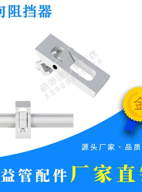 精益管配件LCIA低成本设备配件反向阻挡器第三代精益管配件阻挡器