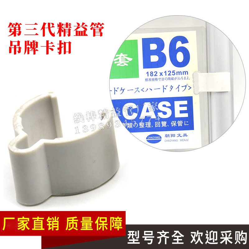 第三代精益管专用吊牌卡扣 pp白色物料扣件工艺文件袋悬挂附件