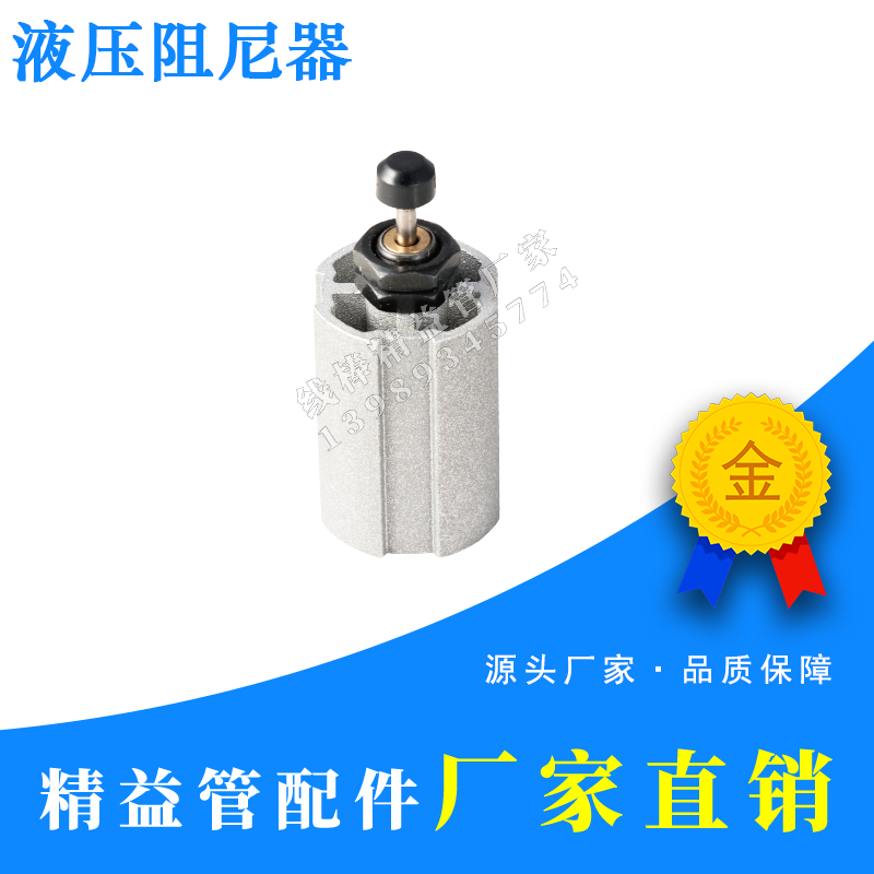 金属第三代精益管功能辅件