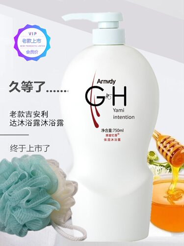 正品官方优安利爱雅蜜津享沐浴露750ml润肤男女洗澡补水持久留香