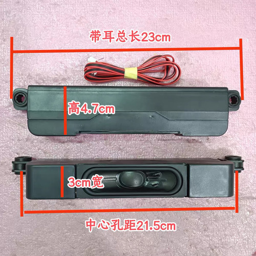 原装创维75A7 75A3 75G51 75P50喇叭5300-39WG51 39QQ20 6欧10W