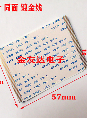 创维42E8EUD逻辑板V390DJ1-CS1屏V420DK1-LS1 80芯 镀金排线