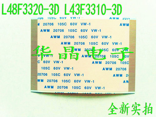 TCL全新L48F3320-3D L43F3310-3D逻辑板排线SQ60PB-MB34C4LV0.1