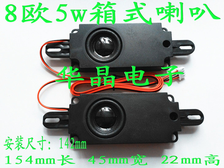 全新 ST4510 8欧5W瓦 液晶电视喇叭 广告机喇叭 高保真音质扬声器