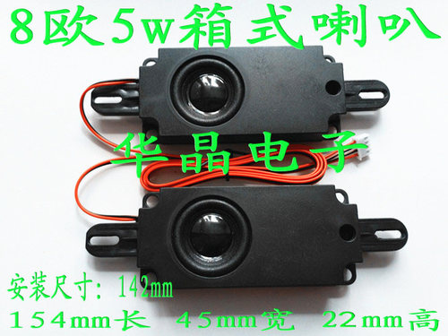 全新 ST4510 8欧5W瓦 液晶电视喇叭 广告机喇叭 高保真音质扬声器