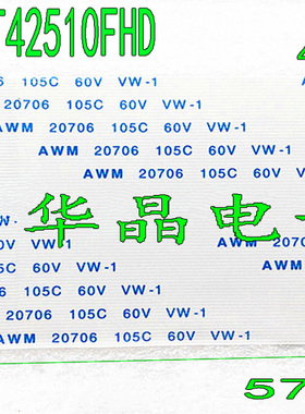 长虹 LT42510FHD 全新逻辑板排线 屏线 屏T420HW02 V.0 80芯 80p