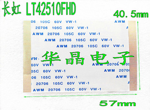 长虹 LT42510FHD 全新逻辑板排线 屏线 屏T420HW02 V.0 80芯 80p