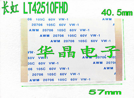 长虹 LT42510FHD 全新逻辑板排线 屏线 屏T420HW02 V.0 80芯 80p