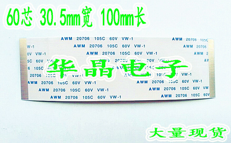 海信TLM3733屏排线 配 6870C-0060F逻辑板 LC370WX1屏 镀金排线