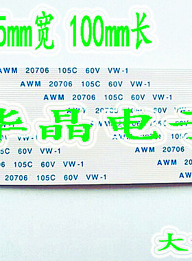 海信TLM3733屏排线 配 6870C-0060F逻辑板 LC370WX1屏 镀金排线