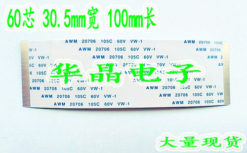 海信TLM3733屏排线 配 6870C-0060F逻辑板 LC370WX1屏 镀金排线