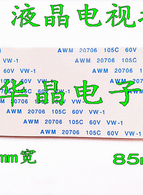 海尔 H32L06 逻辑板排线 屏LC320WXE(SC)(B1) 原装品质 镀金排线