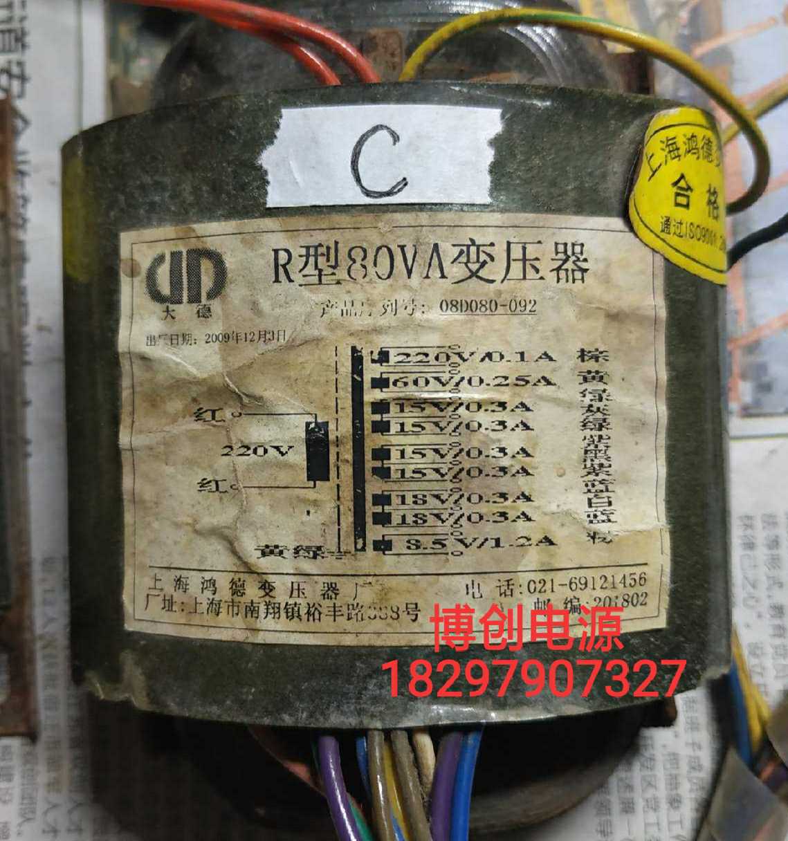 销订做R型80VA变压器 220V转220V60V 15V*418V*28.5V上海鸿德变品 电子元器件市场 变压器 原图主图