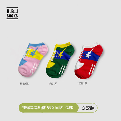 HBJ男女船袜夏季防滑抑菌纯棉袜