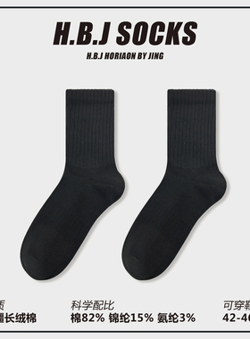 HBJSOCKS男中筒袜高含棉休闲运动商务日常学生中帮袜纯色百搭四季