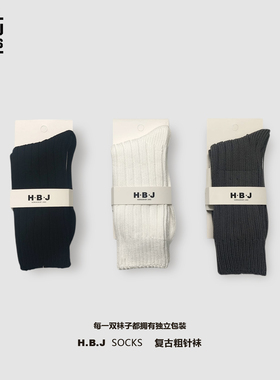 HBJ男中筒袜女纯色粗针袜日式ins潮流复古百搭堆堆袜透气休闲四季