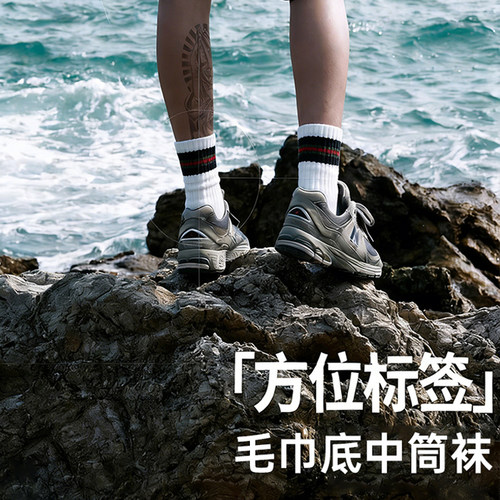 HBJ-NF原单中筒男袜全毛巾底白色