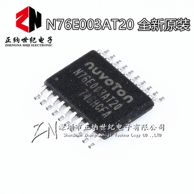 全新原装新唐 MS51FB9AE 单片机贴片TSSOP20 兼容替代N76E003AT20