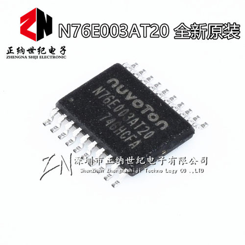 全新原装新唐 MS51FB9AE 单片机贴片TSSOP20 兼容替代N76E003AT20