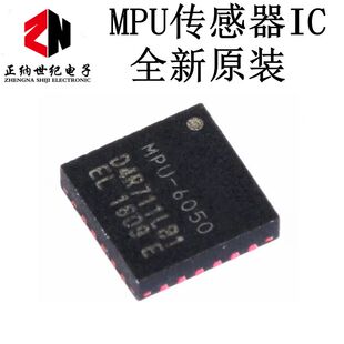6052C 6500 6515 MPU6050 9250 6000 6881 QFN24传感器芯片 3050