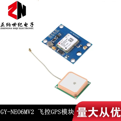 GY-NEO6MV2 飞控GPS模块 NEO-6M APM2.5飞控 大天线