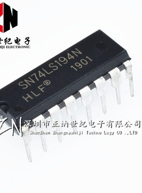 全新国产 74LS194 HD74LS194P SN74LS194N 直插DIP-16寄存器