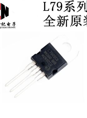 全新 L7905CV/7810/7908/7909/7912/7915/7918/7924 直插 TO-220